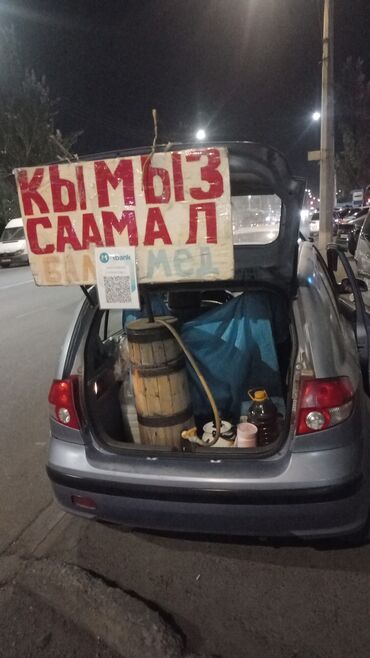 яйцо пасхальное сентябревъ: Султан Кымыз саамал бээнин суту кунуно КумБел жайлоосунан келет г