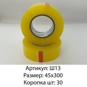 клеить конверты на дому: Толка оптом Бренд: SAPAT Размер: 45*300 Цена: 135сом Количество