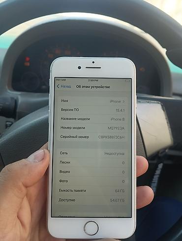iphone kg: IPhone 8, Б/у, 64 ГБ, Серебристый — 2