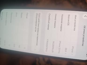 алфон 13: IPhone 13 Pro, Б/у, 256 ГБ, Графит, Зарядное устройство, 91 % — 6