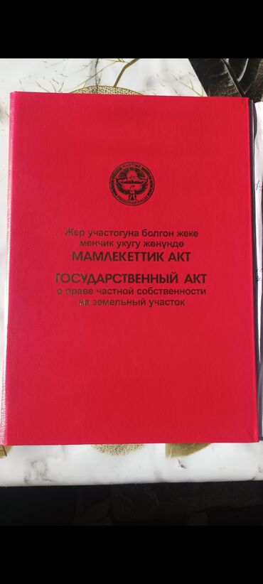 аренда земельных участков: 44 соток, Для сельского хозяйства, Красная книга