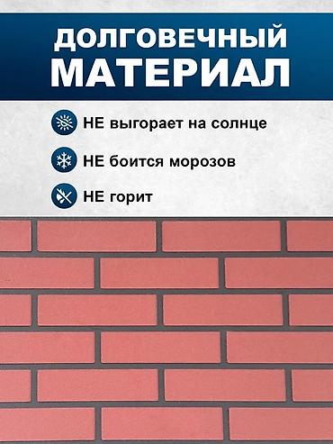 Ремонт и строительство: Под клинкер (кирпич), Пенопласт, Мраморная крошка, Новый, Гарантия — 3