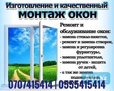 Терезе: Орнотуу, Баруу акылуу