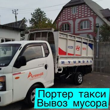 Другое: Портер такси портер такси портер такси портер такси Портер такси