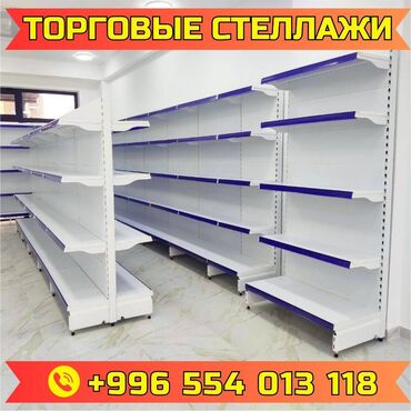 стоячие вешалки для одежды: Металлический стеллаж сборный, торговые стеллажи, железная мебель