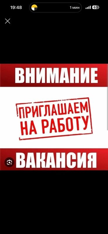 требуется студенты на работу: Требуется помощник зав склада парни Возраст 19- 25 Зп: 300