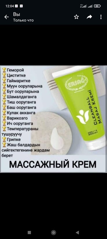 как заказать с алиэкспресс в бишкек: "ЭРСАГ" Турецский компаниясы тарабынан өндүрүлгөн таза продукциялар