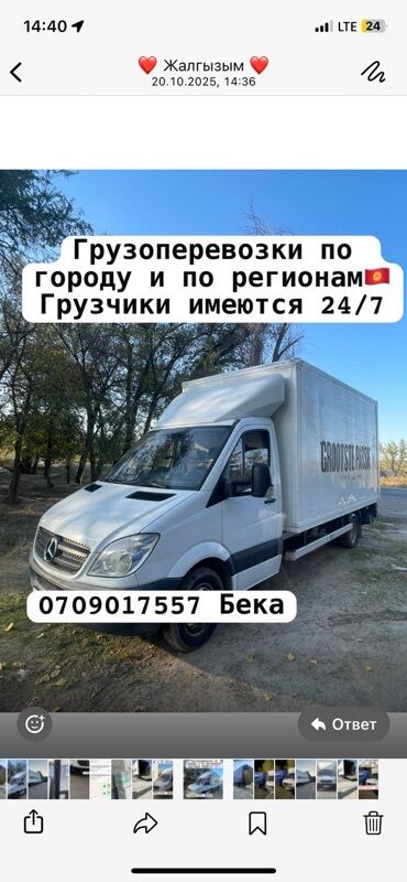 мебель из малайзии в бишкеке: Переезд, перевозка мебели, По стране, с грузчиком