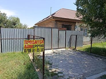 уй сатып алам бишкек: Дом для продажи. Земельный участок 860 кв.м., жилой дом 77 кв.м. Цена — 1