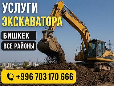 Услуги экскаватора | Траншеи