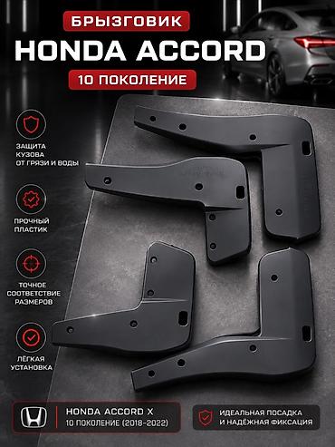 argb controller: Комплект аксессуаров для Honda Accord X (10‑е поколение, 2018–2022) — 4
