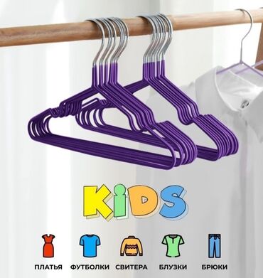 Вешалки: Идеальные детские вешалки для детской одежды по самым низким ОПТОВЫМ