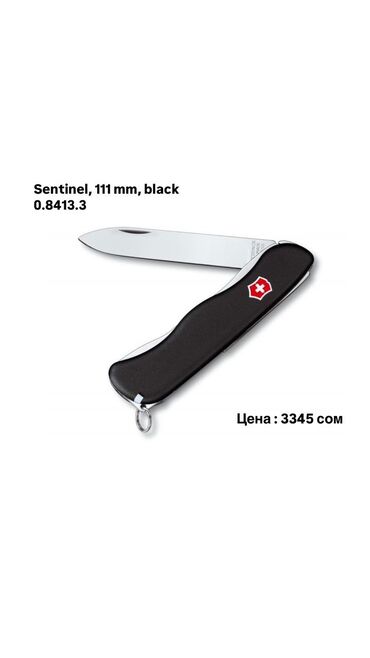 Другие инструменты: Листай➡️➡️➡️ Швейцарские Ножи Victorinox!🔪 Лучший вариант для — 3