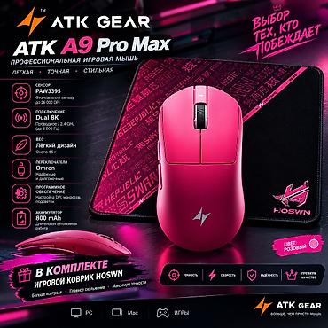 Профессиональная игровая мышь ATK A9 Pro Max - Сенсор: флагманский at lalafo.kg Профессиональная игровая мышь ATK A9 Pro Max - Сенсор: флагманский