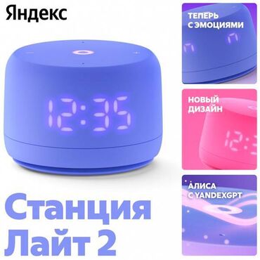 музыкальный апаратура: LED-ДИСПЛЕЙ А еще Алиса подмигивает, удивляется, улыбается, смущается