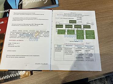 ответы: ОРТ КНИГИ + ОТВЕТЫ В ФАЙЛЕ Орт жрт подготовка от School club В синих — 3