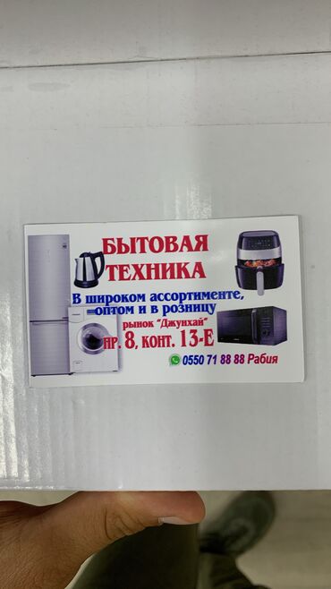 дишовый телефон: Наш магазин занимается продажей бытовой техники от крупной до мелкой