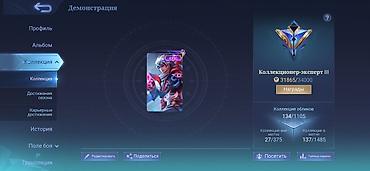 Игровой аккаунт Mobile Legends: Bang Bang с большой коллекцией обликов