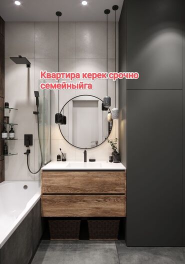 квартира бишкек аламедин 1: 2 комнаты, 30 м², Без мебели