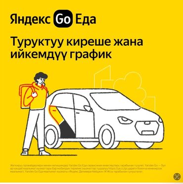 спиринтер такси: Требуется Велокурьер, Мото курьер, На самокате Подработка, Гибкий график, Техподдержка, Старше 18 лет