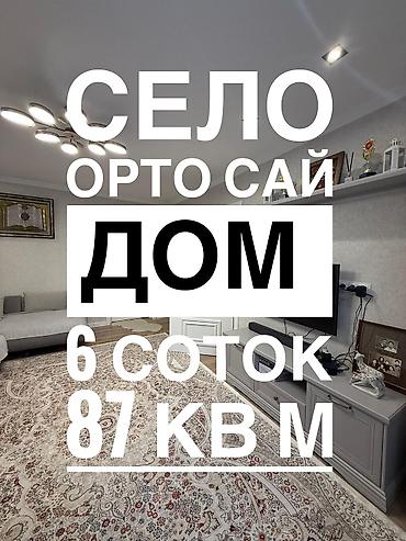 Продажа домов: Дом, 87 м², 4 комнаты, Риэлтор, Евроремонт — 1