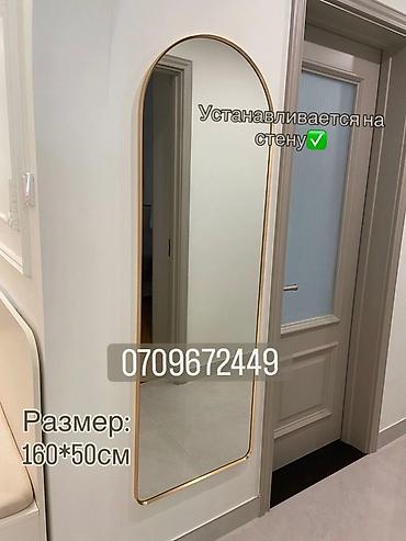 зеркало 500: Напольное/настенное зеркало в полный рост с закруглённым верхом. - — 3