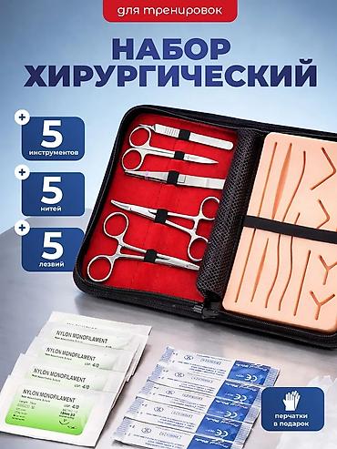 surgical kit: 🦷 Продаю хирургический набор для тренировок! Всё необходимое для — 1