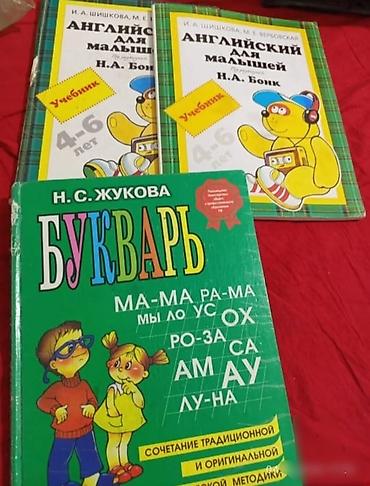 solutions upper intermediate: Школьные учебники (Кыргызстан) для 4–6 классов, комплектно и по — 6