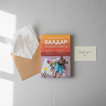 Книги на кыргызском языке 1) «Вавилондогу эң бай адам» — Жорж