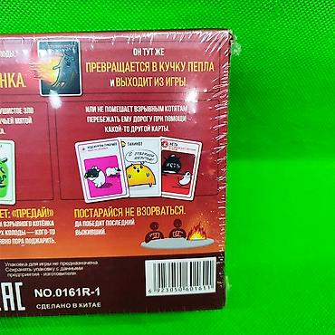 Игрушки: Игра Взрывные Котята настольная🐱 Новая игра для ребенка с карточками😉 — 4
