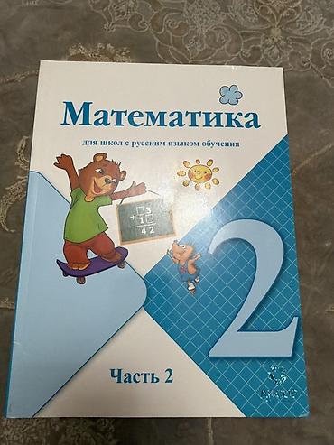 solutions elementary: Комплект учебников для 1 и 2 класса. Состав: - Математика. 1 класс — 2