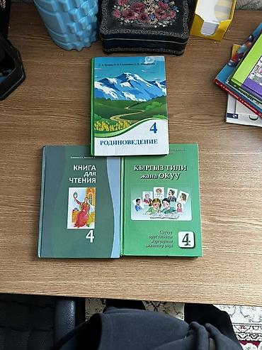 third edition solution: Учебники для начальной школы (1–4 классы), Г.Ош цена договорная — 1