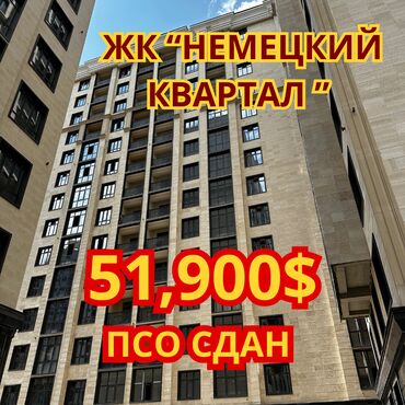 недвижимость квартиры: 1 комната, 52 м², Элитка, 14 этаж, ПСО (под самоотделку)