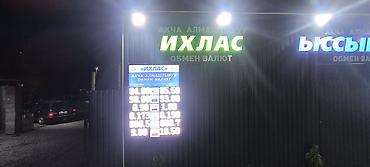 Изготовление рекламных конструкций: | Объемные буквы, | Монтаж — 79