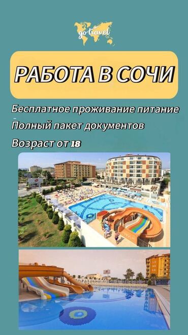 работа по мытью посуды для девушек: Талап кылынат Үй кызматкери, Төлөм Бир айда эки жолу