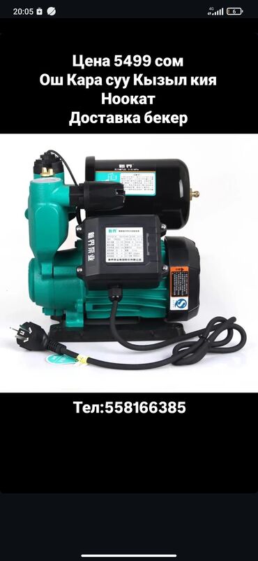 скупка бензопила: Насос с сухой 370w .550w