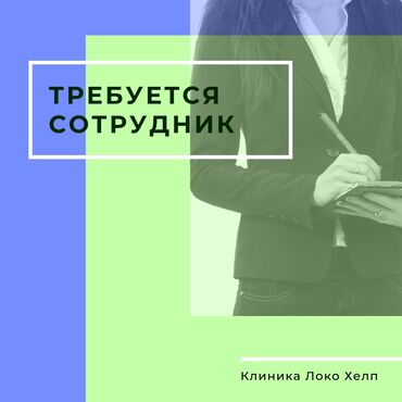 агентства по трудоустройству за рубежом в бишкеке 2019: Продавец-консультант