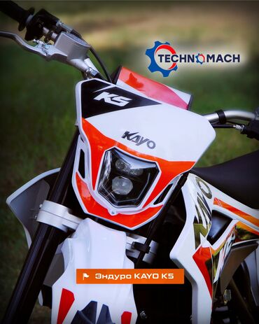 Мотоциклы: Эндуро 300 куб. см, Бензин, Взрослый, Новый — 5