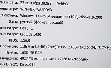 dell latitude 7420 цена: Для программирования, Б/у, Intel Core i5 — 5