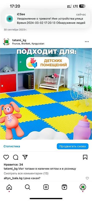 коврики татами: 🥋 МАТЫ ТАТАМИ — ОПТ И РОЗНИЦА 📏 Цены: 🔹 2 см — опт 700 сом | розница — 6