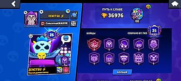 стрим крло: Аккаунт Brawl Stars Основное: - Ник: ZENITSU - Трофеи: 36 976 (Путь к — 1