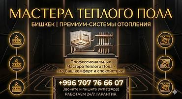 под мойку: Монтаж и замена сантехники Больше 6 лет опыта — 3