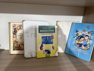 Китептер: Школьные учебники и пособия (подборка разных предметов и классов) цены — 6