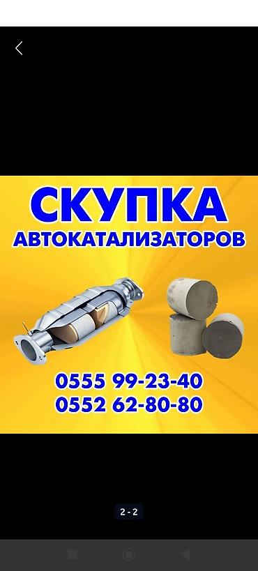 i5 10100f: Скупка автокатализаторов Принимаем автокатализаторы любых типов и — 1