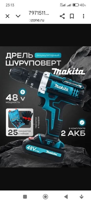фрезер станок по дереву: Куплю шуруповёрт