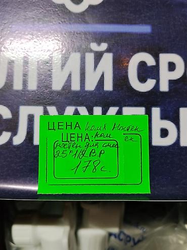 смистител: Переходной блок/крестовина для смесителя (настенный монтаж) - — 2