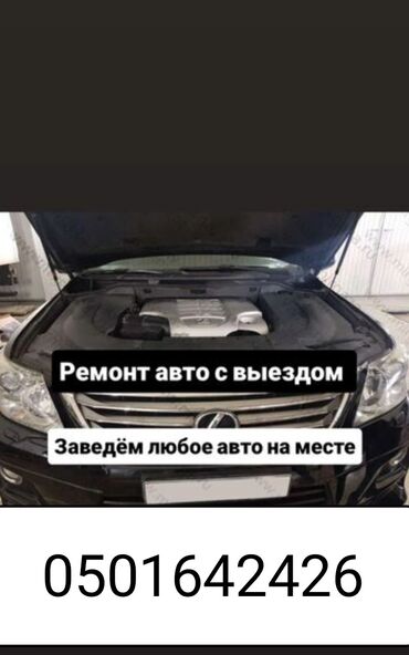 ремонт камера наблюдения: Услуги моториста, с выездом