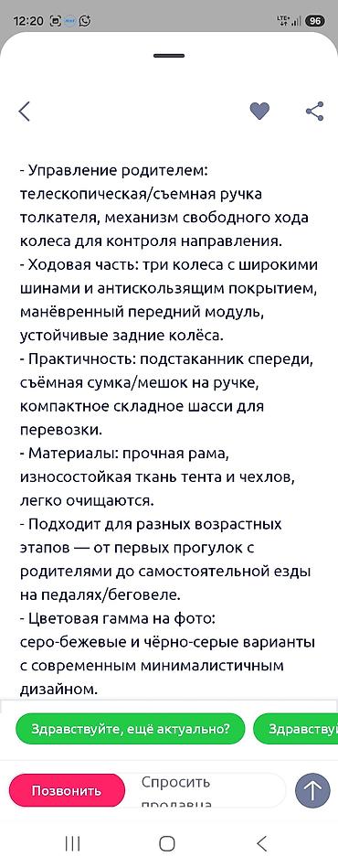 anex e type: Детский трицикл в хорошем состоянии весь комплект имеется адрес — 4