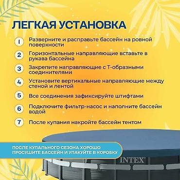 Бассейны: 732/132см. Intex 26340 Каркасный бассейн Ultra XTR Frame, 47241л — 5