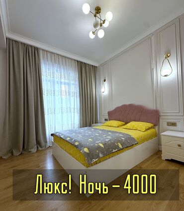 Посуточная аренда квартир: 1 комната, Парковка, Бронь, Бытовая техника — 1